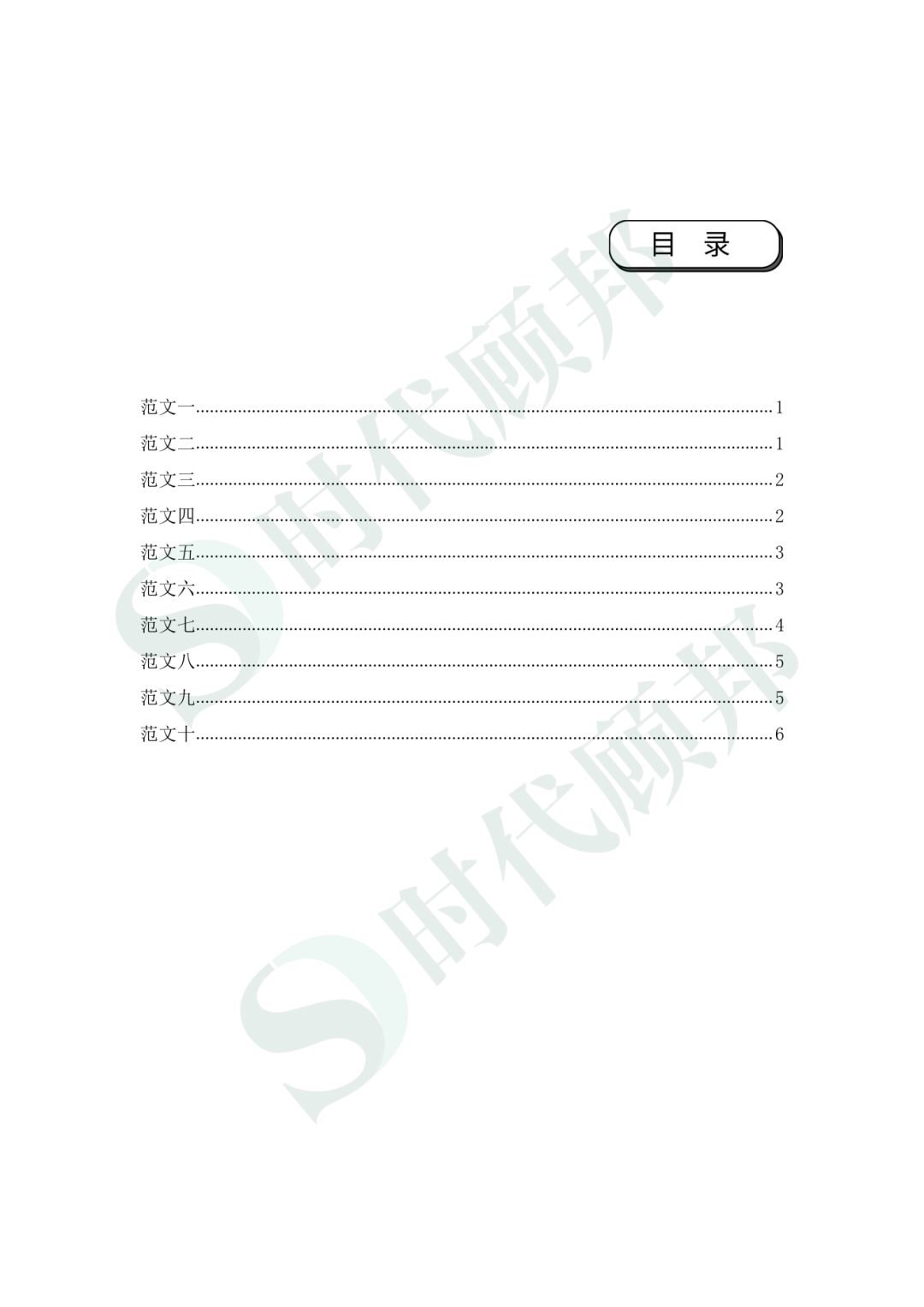 求职|面试攻略—考查求职动机的面试问题怎么答？