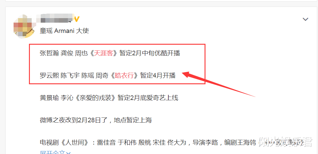 天涯客|两部双男主剧即将定档，同样是高咖位阵容，成为爆款指日可待！