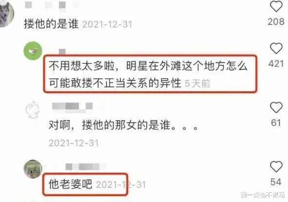 黄渤|和女经纪人交往过密？黄渤这回可太冤了