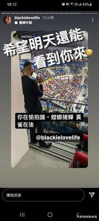 周杰伦|周杰伦惊喜现身台北和平篮球馆！ 黑人“要下去打吗”…全网嗨翻