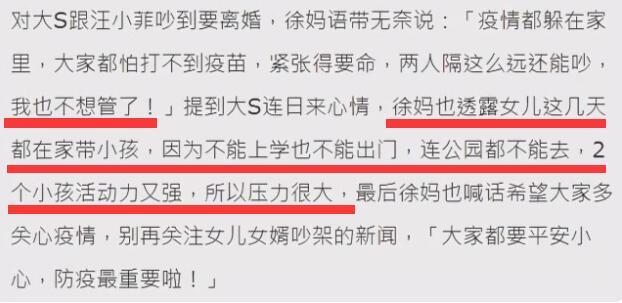 赵本山|大S生气六天仍未消，张兰不满儿媳：自私，强势爱作，太难伺候！