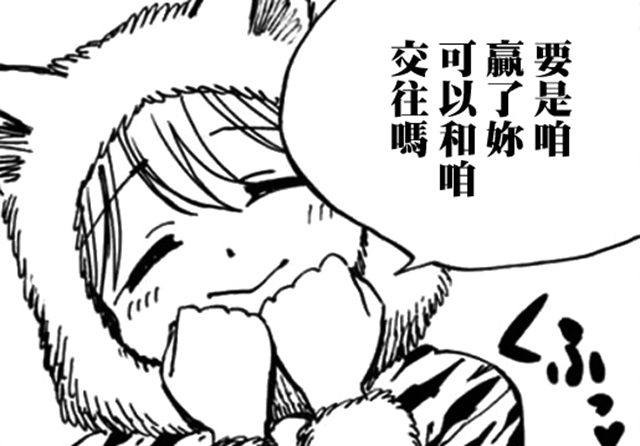 妖精的尾巴|妖尾百年任務97：一見鐘情，白虎龍表白溫蒂，贏了對決就交往