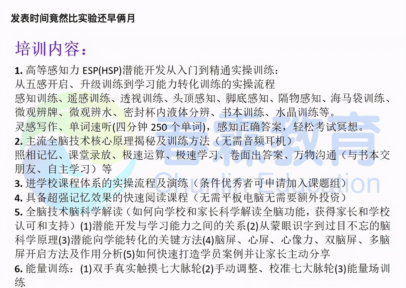 墨黑纸白 用意念将熟鸡蛋返生且孵出小鸡？这位校长丧失了科学发展观
