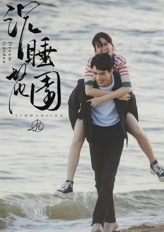 电视剧|芒果台的这部带有悬疑的电视剧《沉睡花园》，到底怎么样？