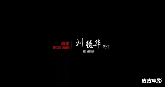 刘德华|6.3亿，刘德华破纪录的数据，令多少流量明星汗颜