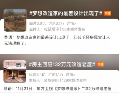 花了农民爷爷132万，就建个“毛坯房”？现在装修真烧钱