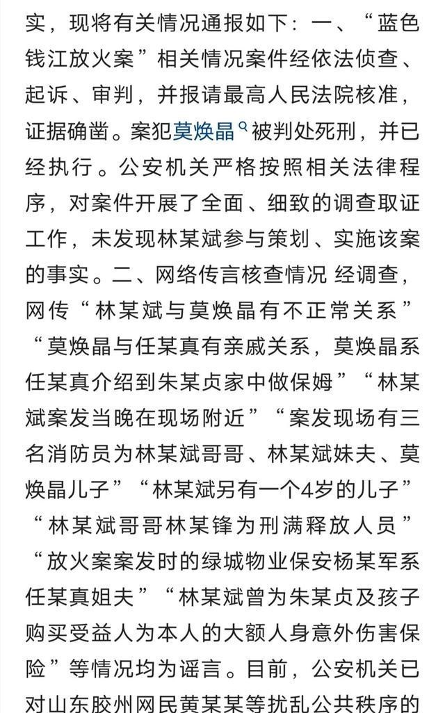 教教你家娃|林生斌事件迎终极反转，没有参与纵火，没有4岁儿子
