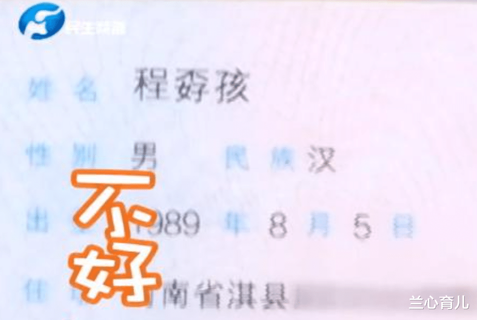 兰心育儿|因为名字,男子考驾照时引全场喧哗,求求家长别再假装有文化了