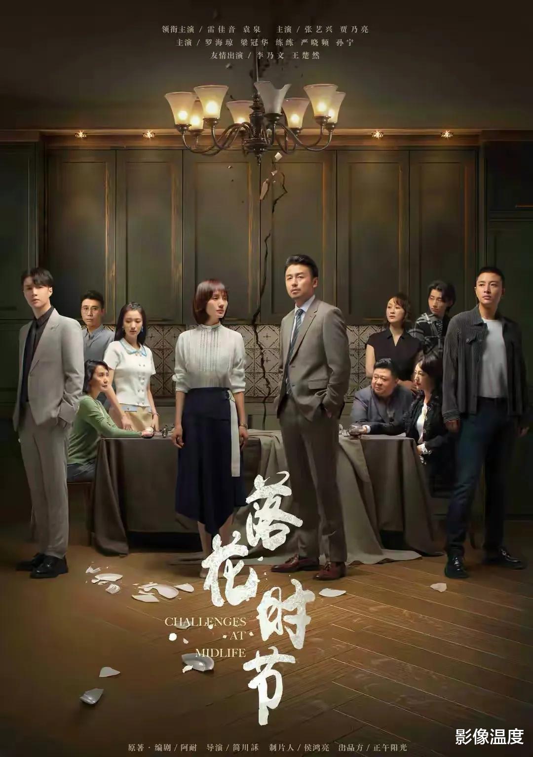 正午阳光|终于要播了！正午阳光年代剧《落花时节》定档！雷佳音袁泉张艺兴强势联手