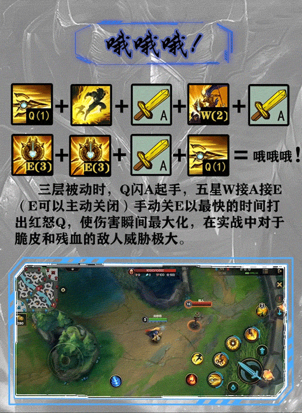 优酷|《英雄联盟手游》国服第一潘森连招细节教学。