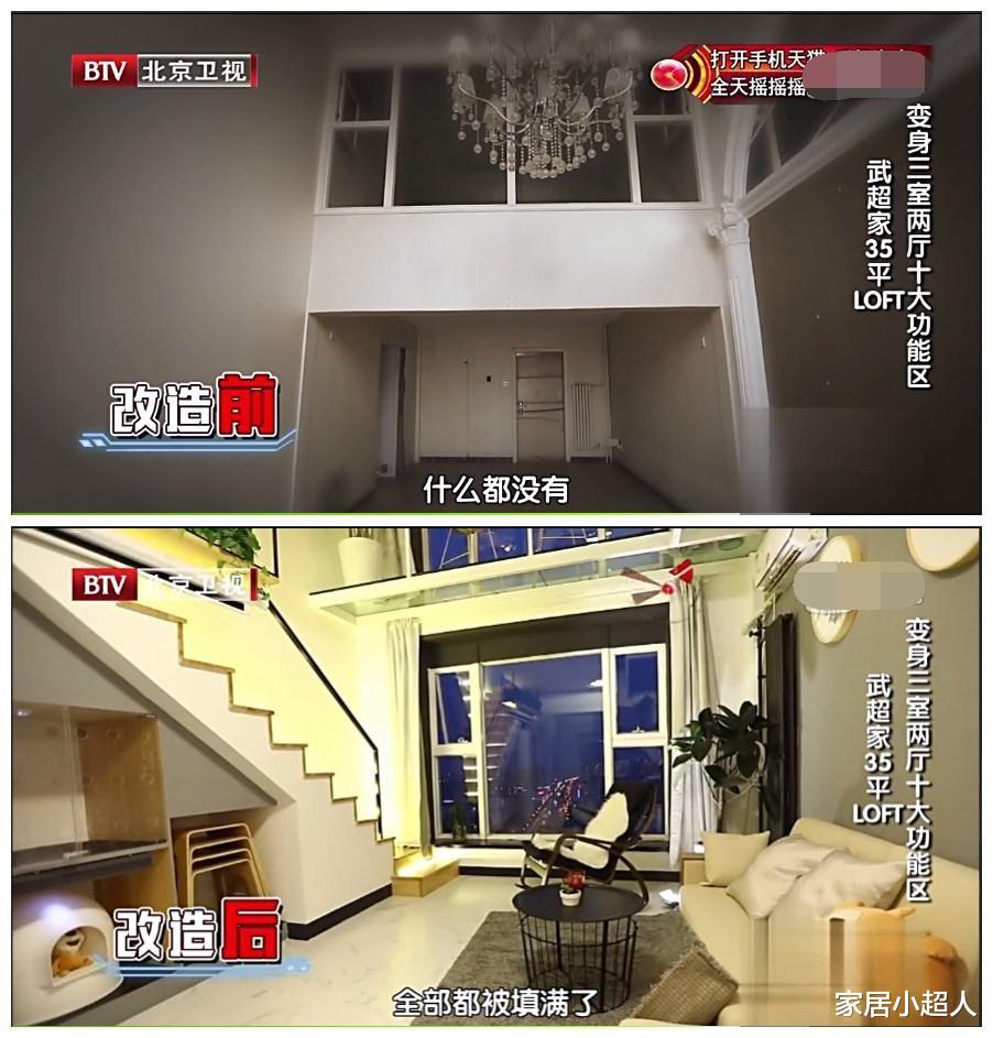 一套房竟有两个业主，毫不相干的两个男女，意外拥有一个“家”