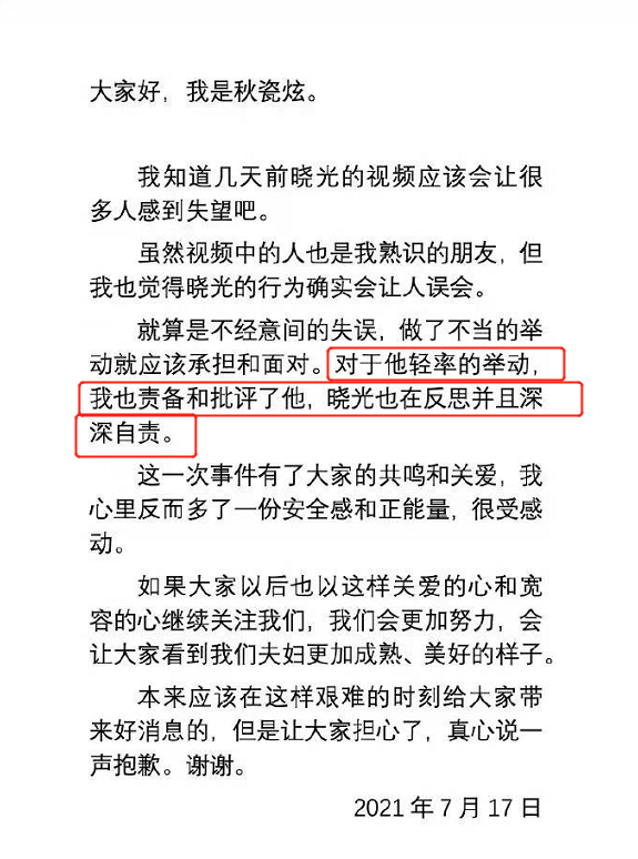 秋瓷炫|于晓光曝出轨绯闻后与秋瓷炫首合体，获老婆甜蜜投喂感情未受影响