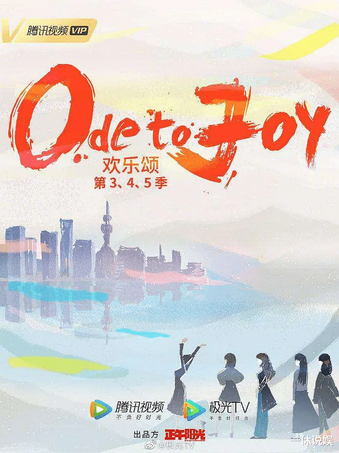 欢乐颂3|《欢乐颂3》5个女主演都换成了美女，老剧名新故事，骗情怀？