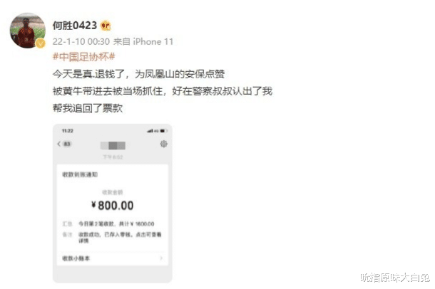 陈戌源|陈戌源6天笑2次，2张动图对比颜骏凌王大雷，国足退钱哥退款800元