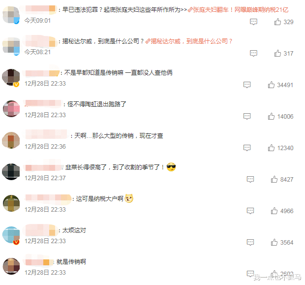 迪士尼|佛媛后又现“迪士尼名媛”,网友:别再赚恶心钱了!