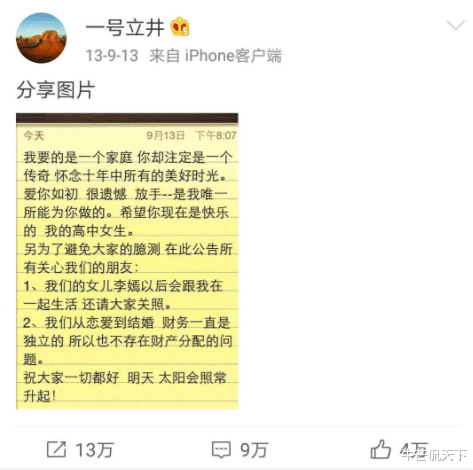 李亚鹏|李亚鹏负债4000万要下跪，王菲一句回应刷爆朋友圈......