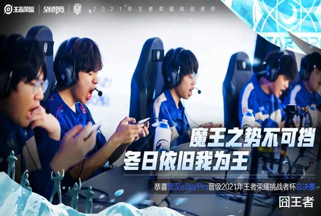estar战队|E星击败TESA挺进决赛！要实现大满贯，还有啥短板要补强？