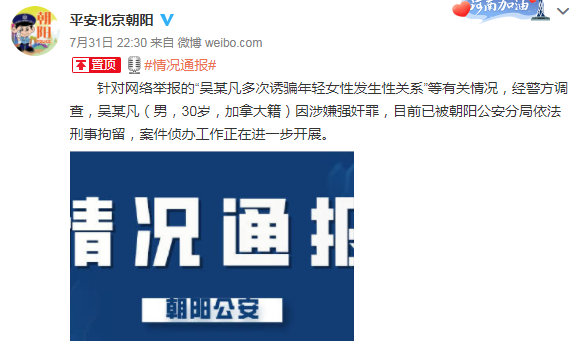 吴亦凡|吴亦凡被刑拘，归国四子中的其余三人，他们又在忙什么？