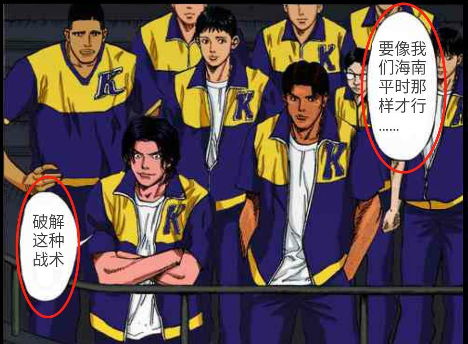 灌籃高手|灌籃高手：海南為什么被山王打得毫無還手之力？一個位置成為死穴