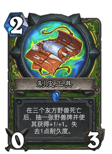 炉石传说 《暴风城下的集结》全卡发布，一起看十张《炉石传说》新版本创意新卡