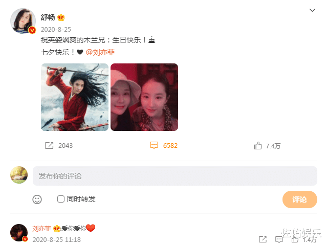 赵丽颖|姐妹情深！舒畅连续7年为刘亦菲庆生，两人19年友谊惹人羡