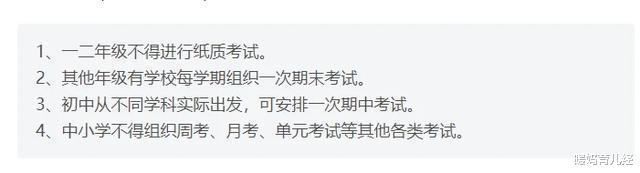 暖妈育儿经|期末不考试,周末不补习,家长急了:空出大把时间高考咋办?