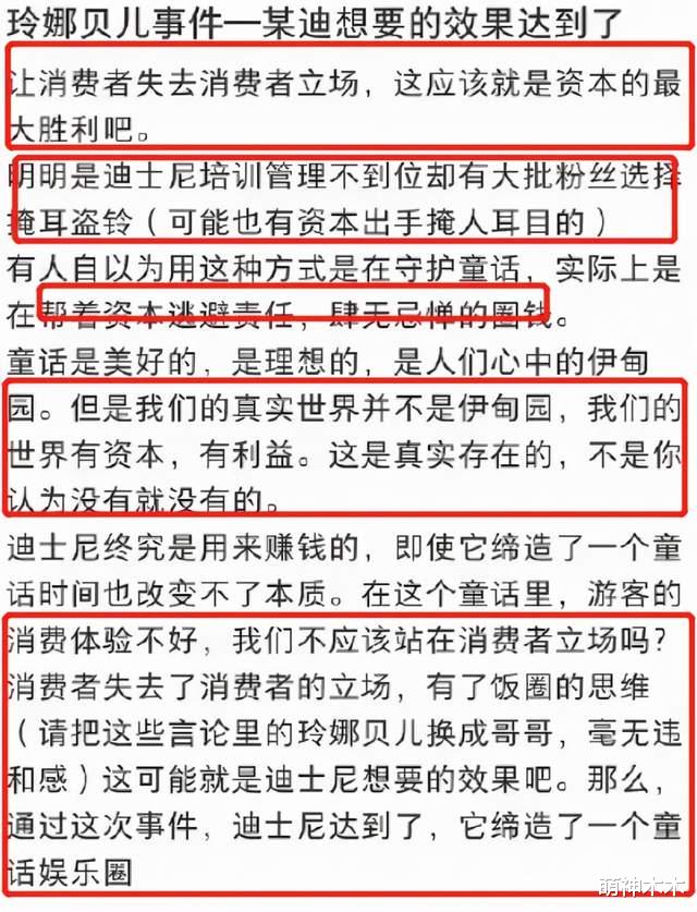 贝儿|玲娜贝儿翻车后续：隔天上班其他玩偶围绕安慰，还有人去现场痛哭