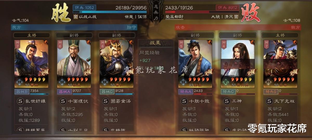 曹仁|三国志战略版：充满黑科技的程昱、曹仁队伍，还能伪装器械钓鱼