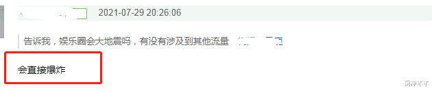 吴亦凡|网曝吴亦凡还涉及更严重罪行，多位明星恐受牵连，被曝已供出一位