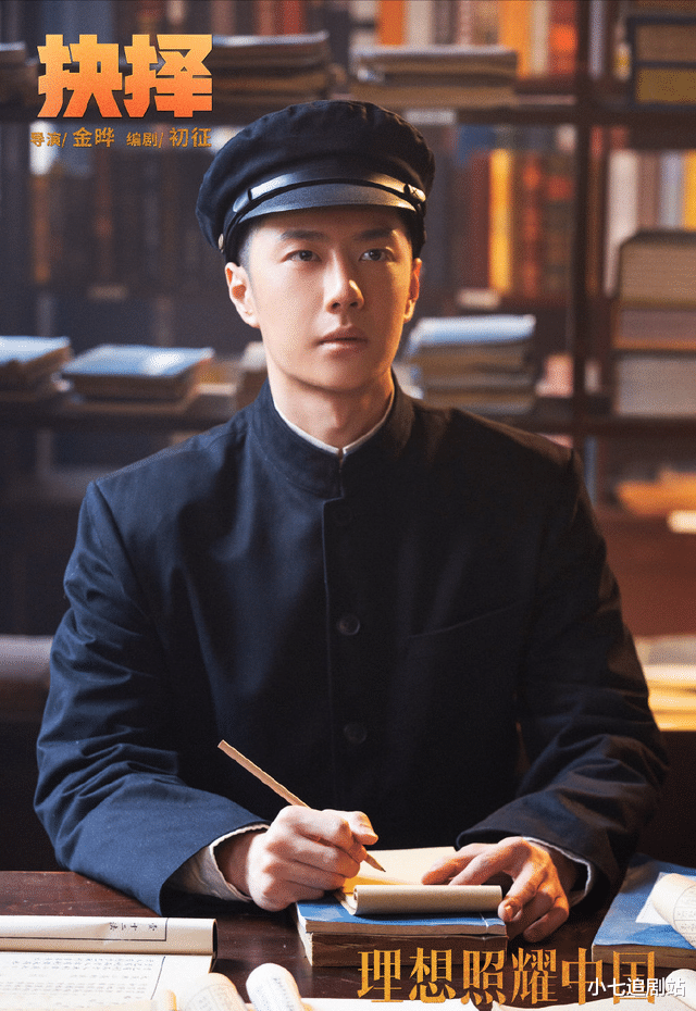 理想照耀中国|《理想照耀中国》，我看了，说说我的看法