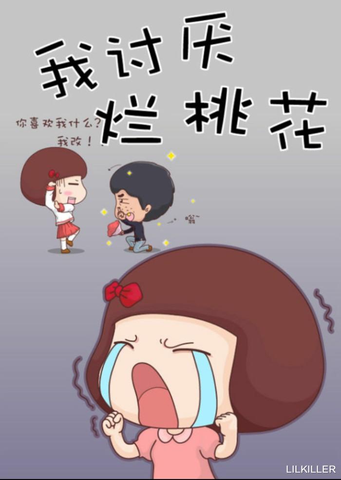 LILKILLER|基本靠“相亲”完成“婚姻大事”的，有哪些个星座？