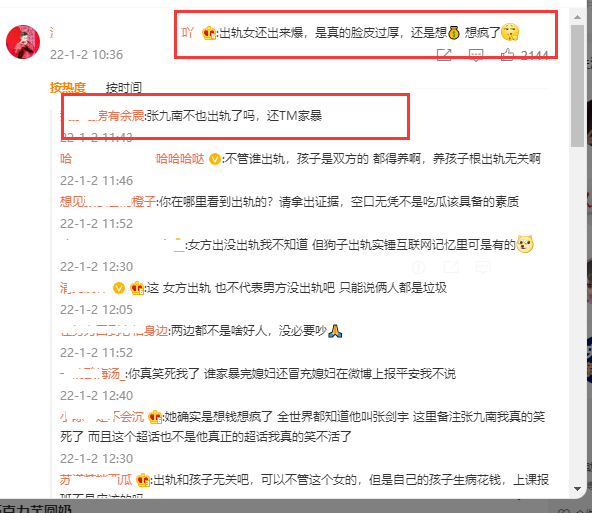 张九南|前妻曝张九南婚内出轨，不还房贷不管儿子，艾特郭德纲主持公道