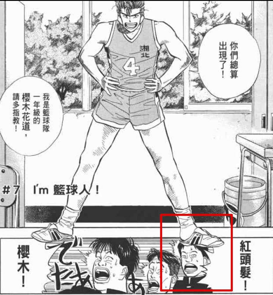 灌篮高手|《灌篮高手》谁说角田悟是弱鸡?大帝开眼,寸草不生!