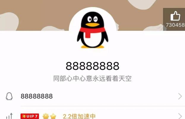 旧QQ号能换辆车?网友:条件满足的话,还能换套房