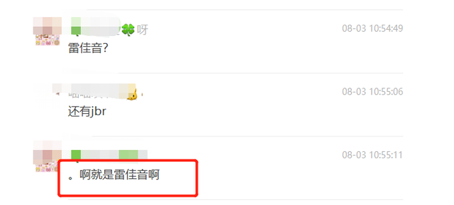 范冰冰|被传是吴亦凡同伙，范冰冰井柏然连夜报警，何炅也牵扯其中被喊话