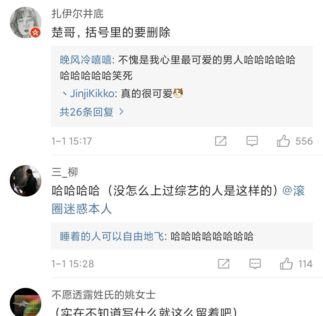 周晓鸥|《闪光的乐队》张楚发文故意不删括号,看看周晓鸥梁龙是怎么做的