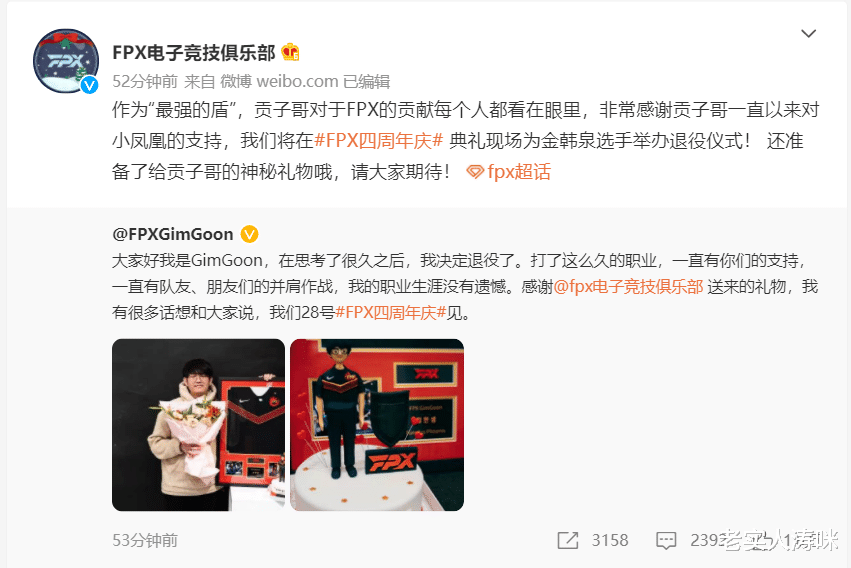 fpx战队|“单防Theshy的男人退役了”！金贡发文告别，FPX官博回应95字引泪目