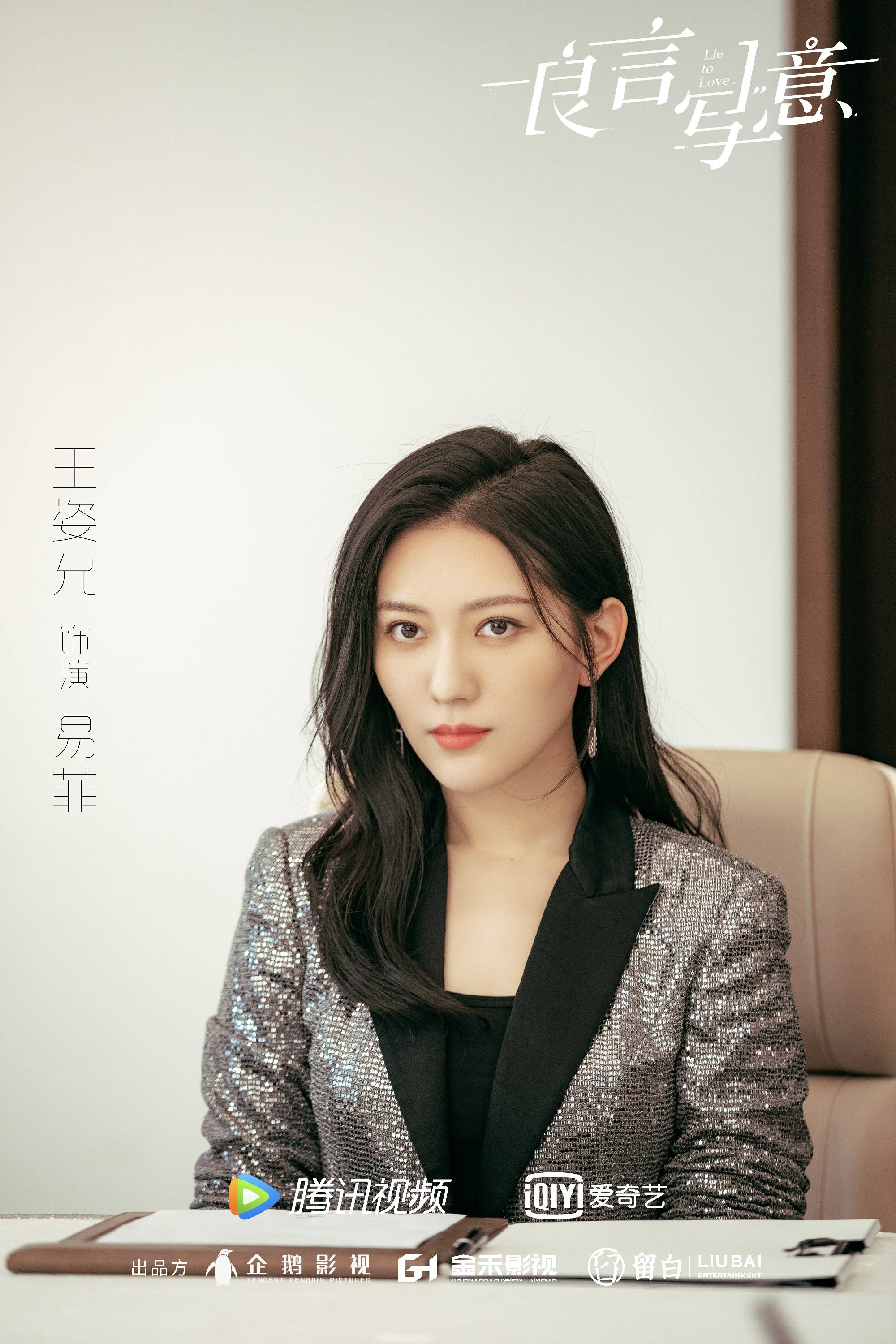 |演员王姿允首次尝试腹黑角色，《良言写意》高智商反派实力圈粉