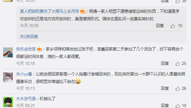 豪车 杨倩坐豪车回家，回母校后面跟一群领导！杨倩妈妈脸上没笑容，不高兴