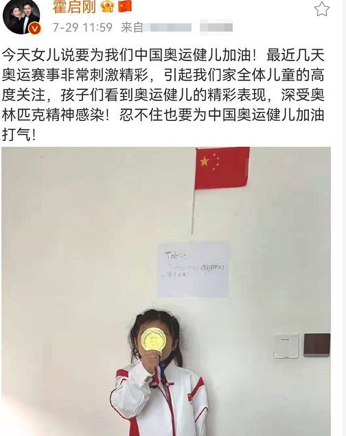 时尚风行派|郭晶晶女儿拿金牌当玩具！穿国家队领奖服为奥运加油，小圆脸超萌