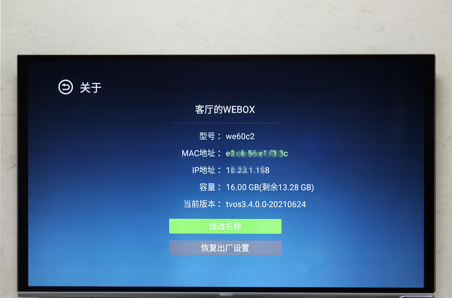 iMac|闭眼入的电视盒子——泰捷WEBOX WE60C体验