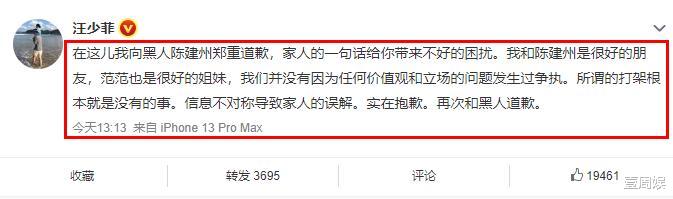 汪小菲|汪小菲跟母亲纷纷道歉，直言认错了人，没想到国籍引热议！