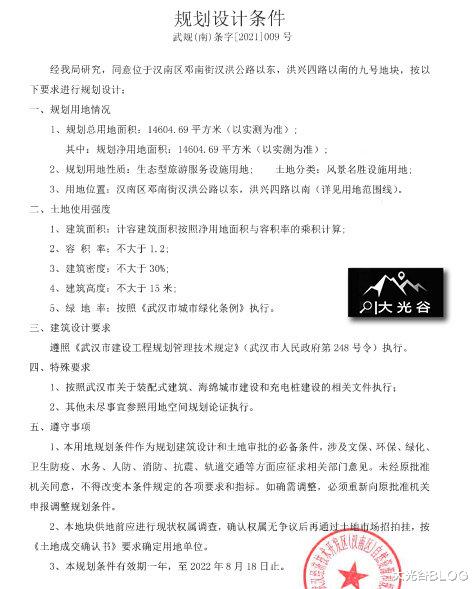 虹口|经开汉南2宗土地出让,一宗旅游一宗商业
