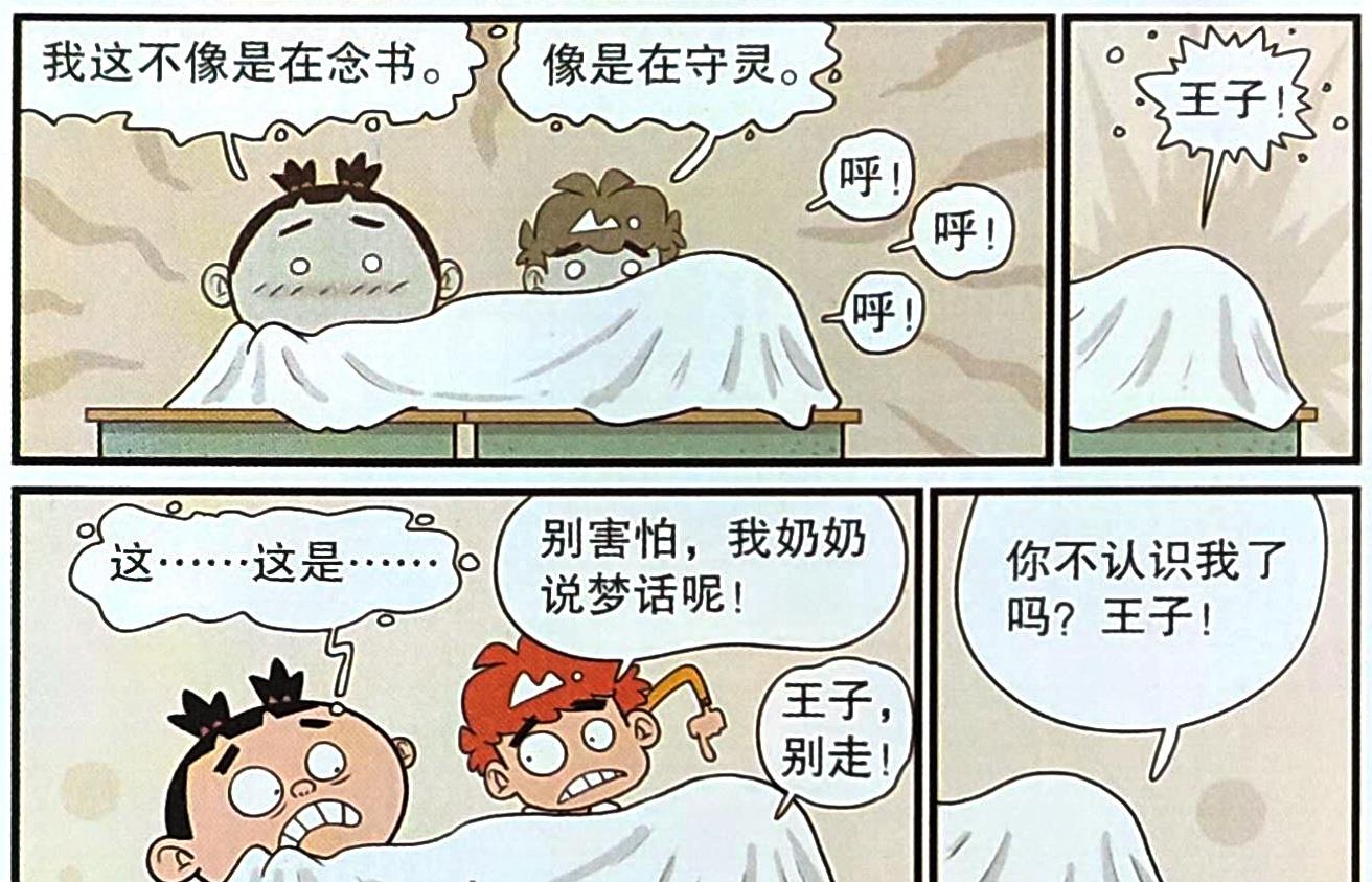 |衰奶乱入课堂趣事多多，不仅在课桌上小憩，还自制“皮带卷大饼”