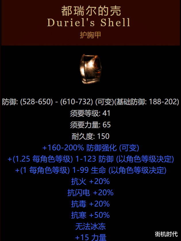 庇护所|很好奇，《暗黑2》都瑞尔明明在塔拉夏古墓，为何不直接救出巴尔