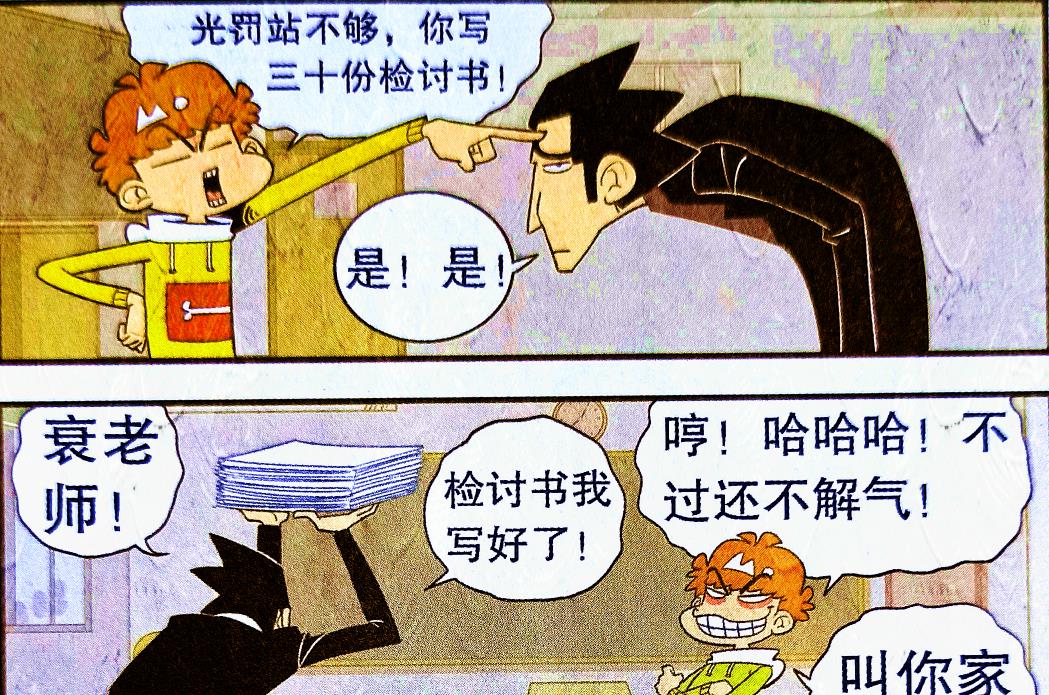 学霸|学渣化身“严苛教师”怒斥老师，学霸：小人得志