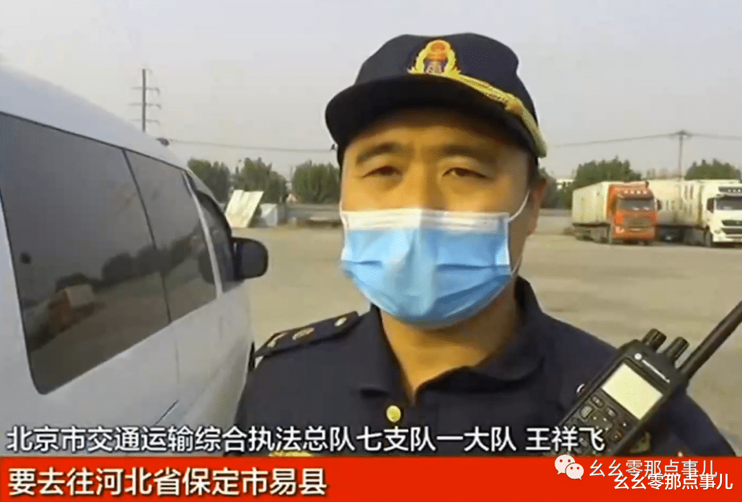 罚:跨省黑车满北京揽客,不戴口罩不扫码!抓:疫情当前岂容嘚瑟