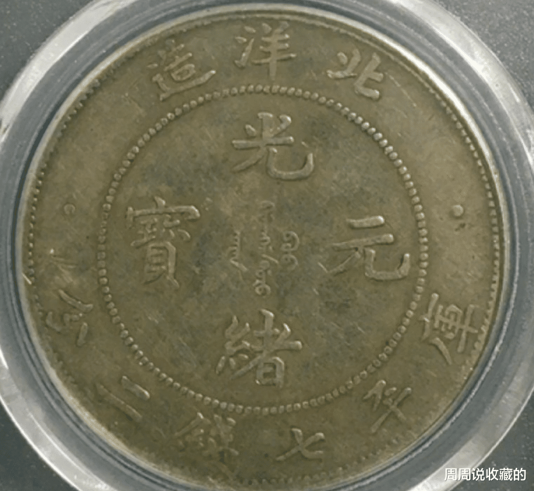 艺术品|江南甲辰与北洋造银元，谁更有收藏价值