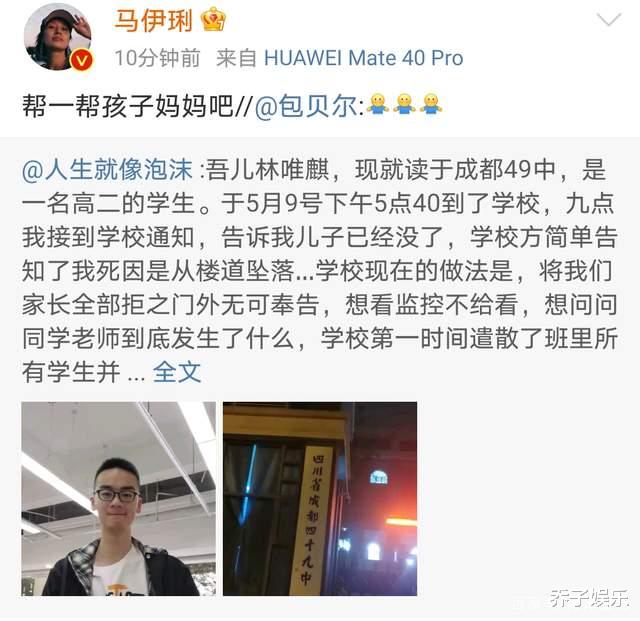 马伊琍|央视都点名了，马伊琍还能一纸道歉了之吗？