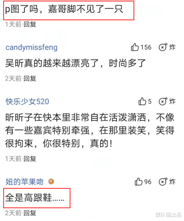 吴昕|吴昕为何炅P图，谁留意到她P的部位，这是对何老师最大的尊重